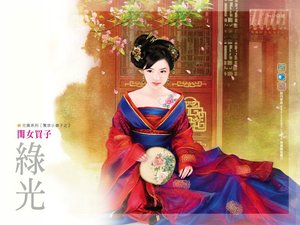 《闺女买子(惊世小娘子之二)》