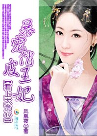 《君上太貪心:暴寵俏皮王妃》
