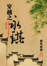 《(還珠同人)穿越之永琪》