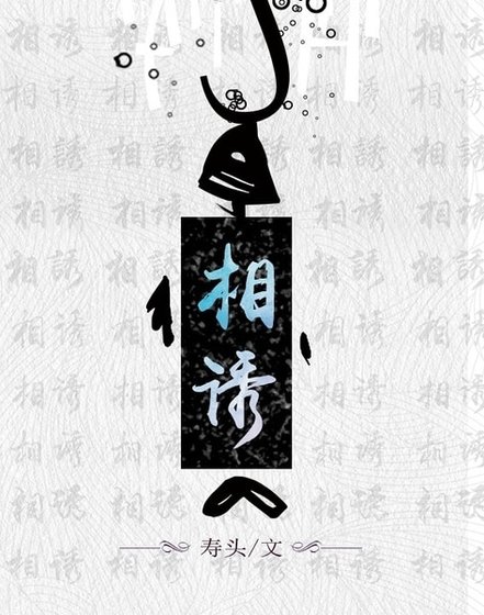 兩相歡（gl）