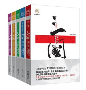 《三國(出書版)》
