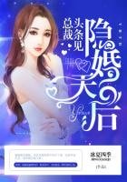 《重生之隱婚天后》
