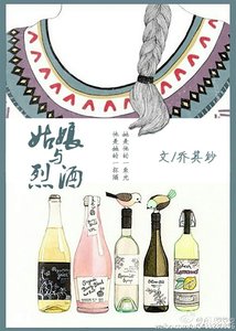 《姑娘與烈酒》