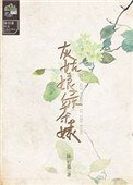 《灰姑娘綠茶婊》