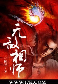 《無敵相師》