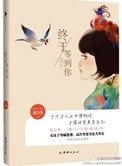 終於等到你
