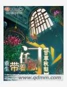 重生帶着任意門
