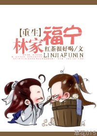 《重生林家福寧》
