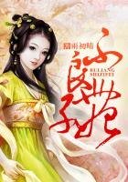 《不良世子妃》