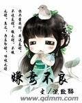 《嫌妻不良》
