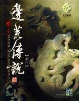 《邊荒傳説(出書版)》