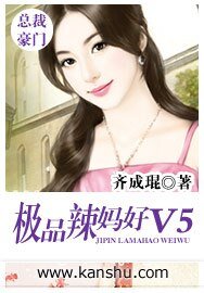 《極品辣媽好v5》