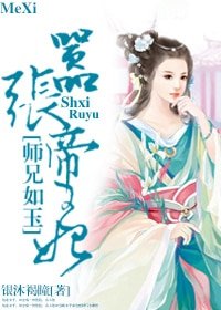 《囂張帝王妃:師兄如玉》