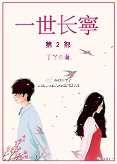 一世长宁2
