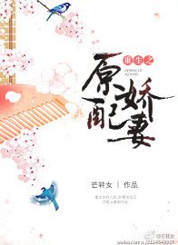 重生之原配嬌妻