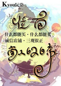 《位面商人的日常》