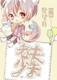 老夫少夫