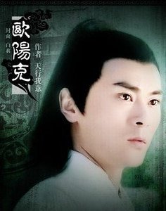 《(射鵰同人)歐陽克》
