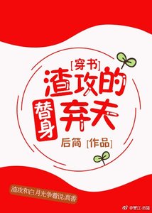 《離婚後我懷了渣攻的崽》