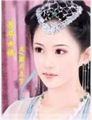 《芳華女侯》