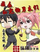 《巫女的俊男坊》