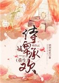 《侍婢承歡(巫山雲)》