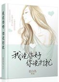 《我説你好,你説打擾》