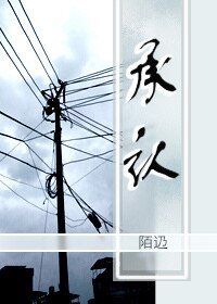 《承認》