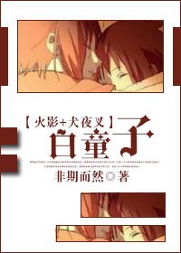 （综漫同人）[综漫]白童子