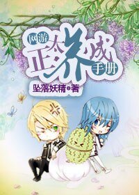 《正太養成手冊》