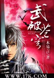 《武破蒼穹》