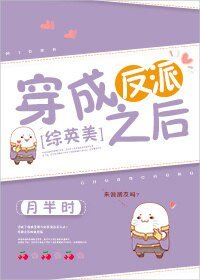 （綜同人）反派養崽日常[綜英美]