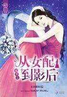 《重生之從女配到影后》