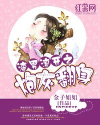 渣男滾開之炮灰翻身