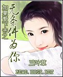 《如果愛下去之無條件為你》