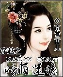 《穿越之暗夜迷情》
