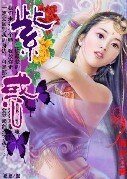 《鎖凰宮一世尊寵:紫惑》