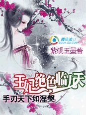 《手刃天下如涅槃:王妃絕色臨九天》