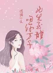 《此生至甜,吻你萬千》