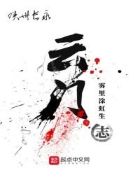 《雲門志》