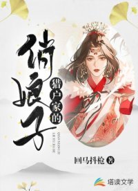 《獵户家的俏娘子》