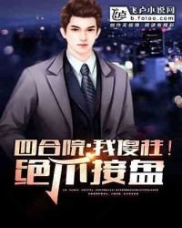 《四合院:我傻柱,絕不接鍋!》