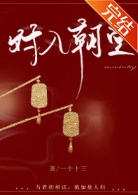 《對入朝堂》