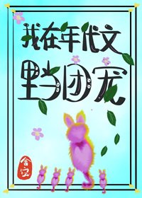 我在年代文裏當團寵