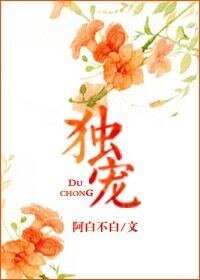 《獨寵》