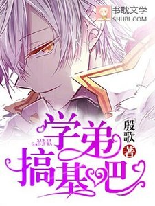 《學弟,來戀愛嗎?》