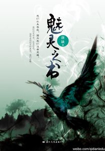 《九州·魅靈之書(出書版)》