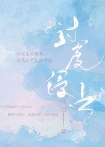 《過度侵佔》