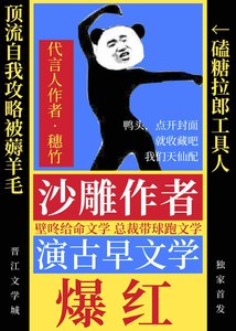 《替身演咯噔文學後爆紅了》