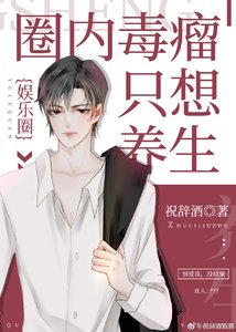 《我沒釣但影帝真香了》